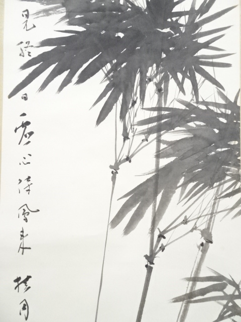 道具 ] - 道具 松林桂月筆 竹 肉筆紙本掛軸（共箱・二重箱）□z